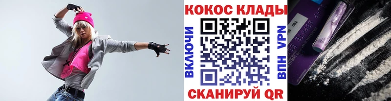Кокаин 99%  Ачинск 