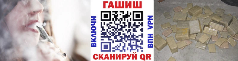 ГАШ хэш  где купить наркоту  omg зеркало  Ачинск 