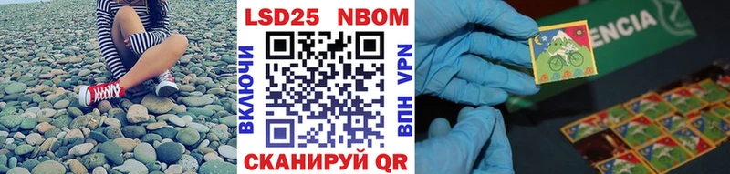 Марки NBOMe 1500мкг Ачинск